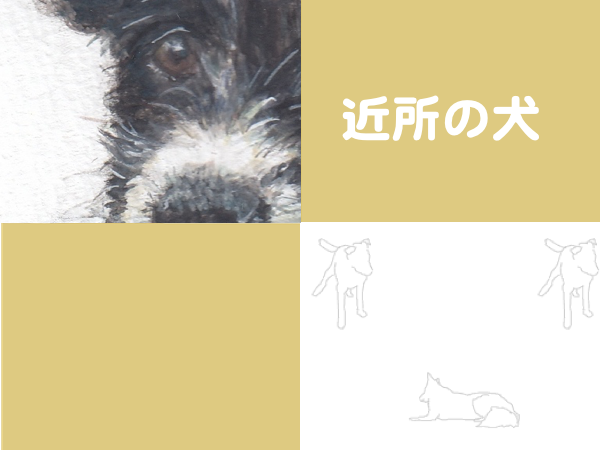 グッドドッグ270番のページへ移動する